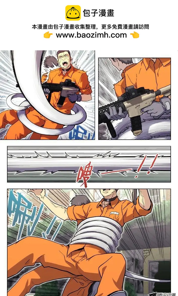 《时空囚徒》56你在想什么？ 第2页