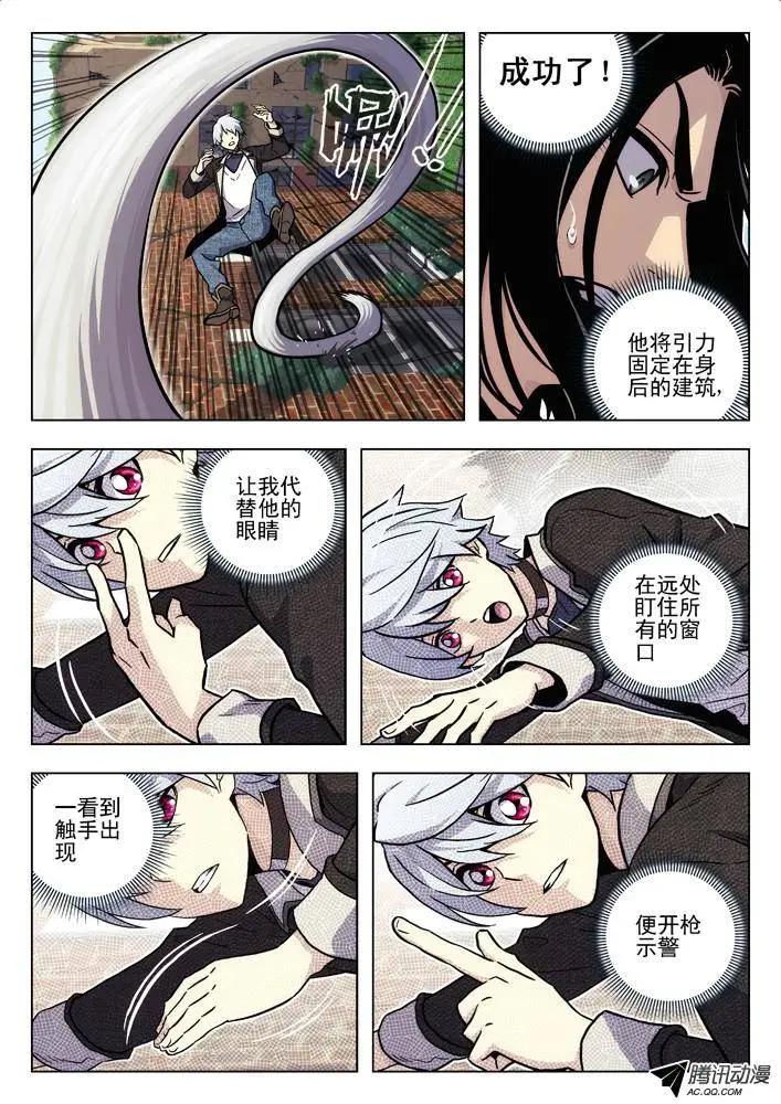 《时空囚徒》57攻击范围 第13页