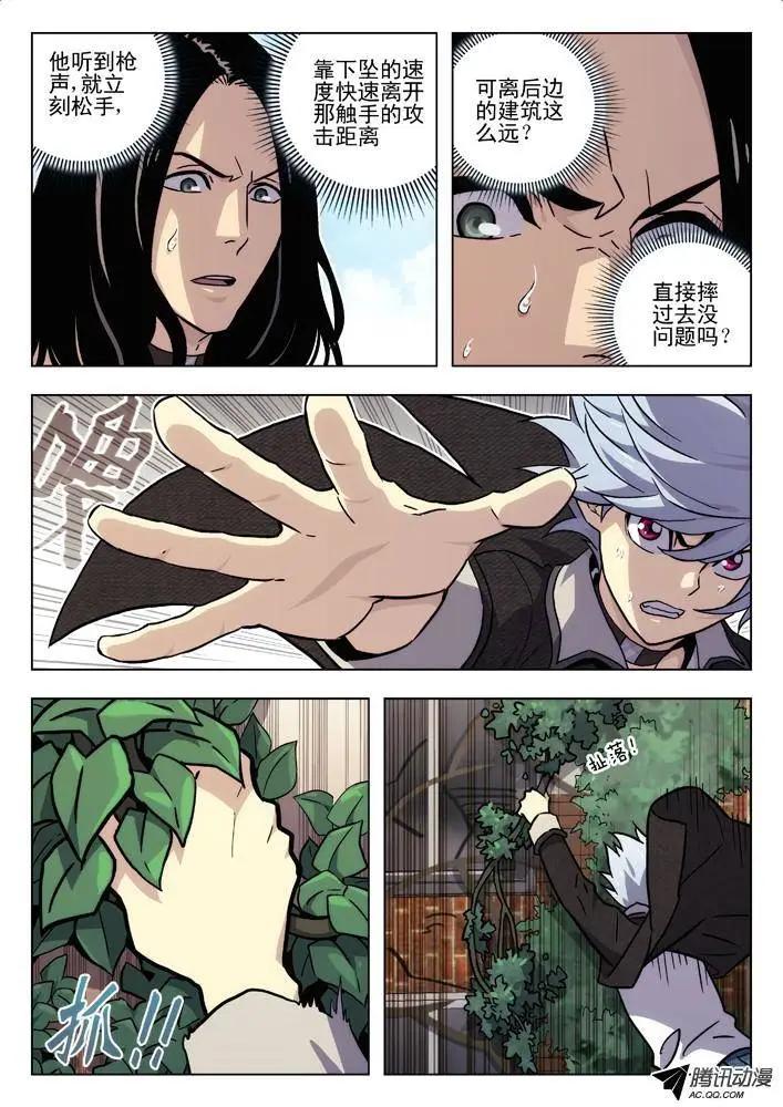 《时空囚徒》57攻击范围 第14页