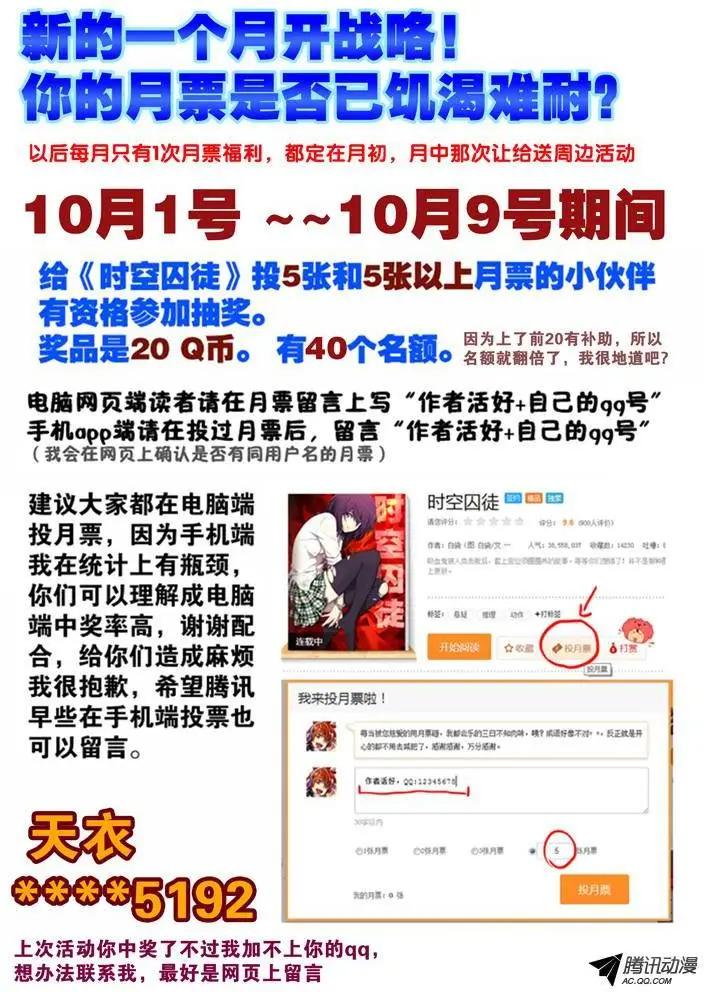 《时空囚徒》57攻击范围 第16页