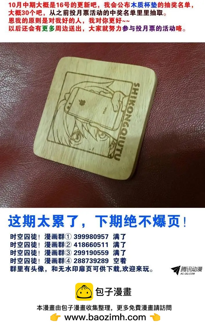 《时空囚徒》57攻击范围 第17页