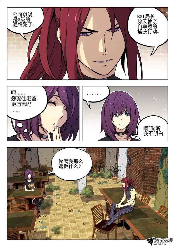 《时空囚徒》57攻击范围 第3页