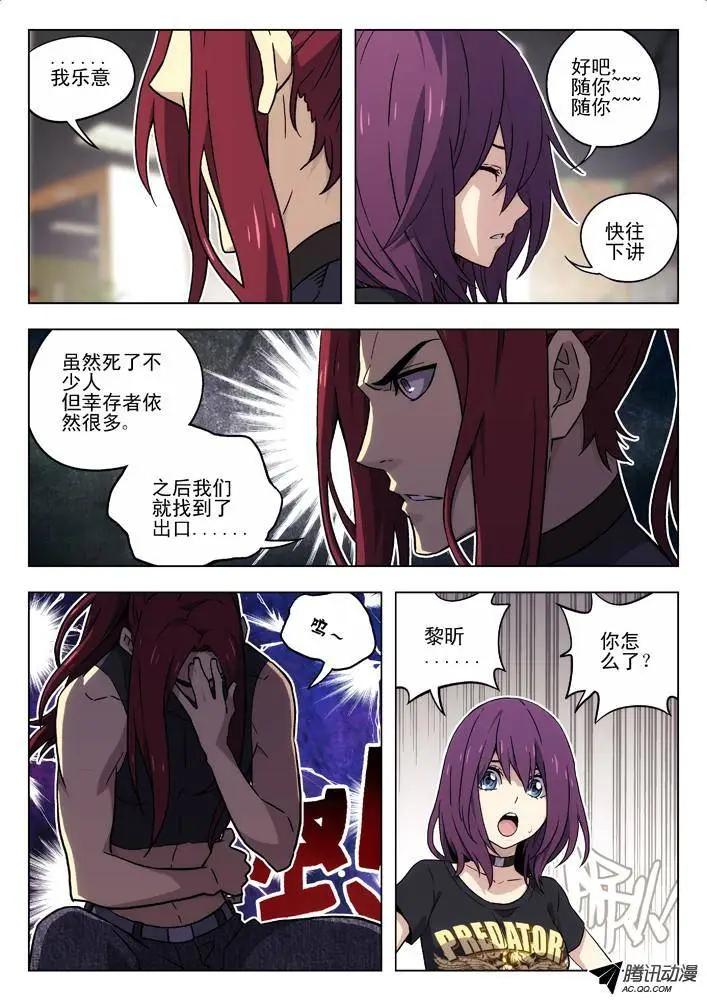 《时空囚徒》57攻击范围 第4页