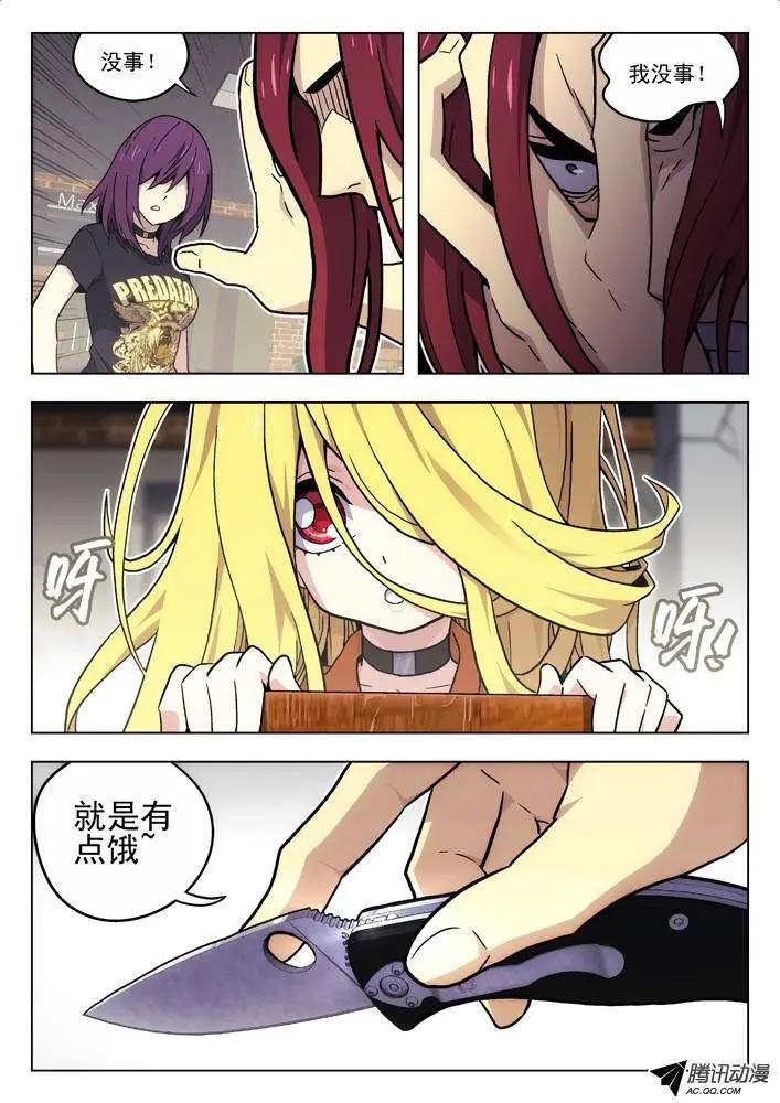 《时空囚徒》57攻击范围 第5页