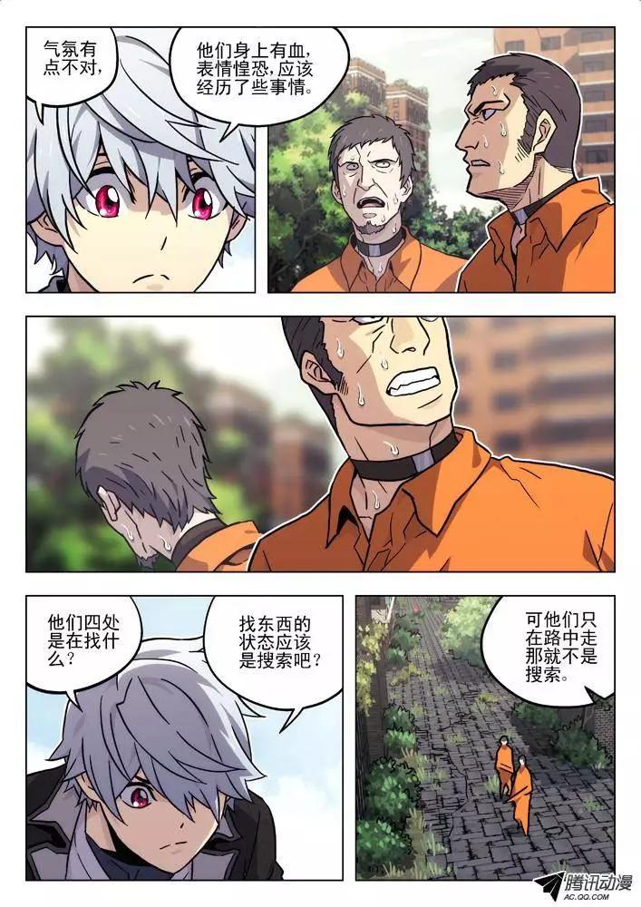 《时空囚徒》55判定 第10页