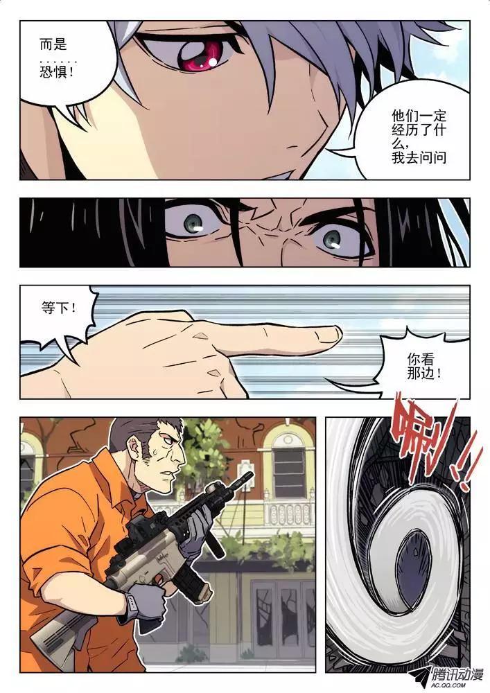 《时空囚徒》55判定 第11页