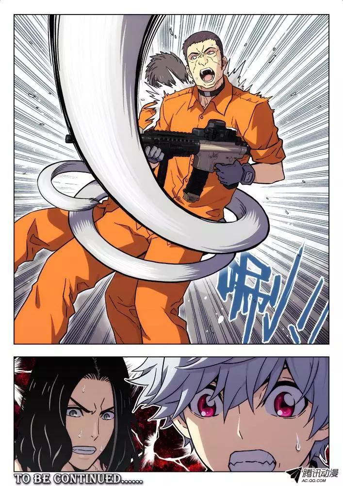 《时空囚徒》55判定 第12页