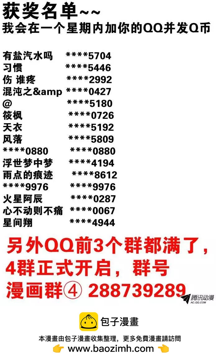《时空囚徒》55判定 第13页