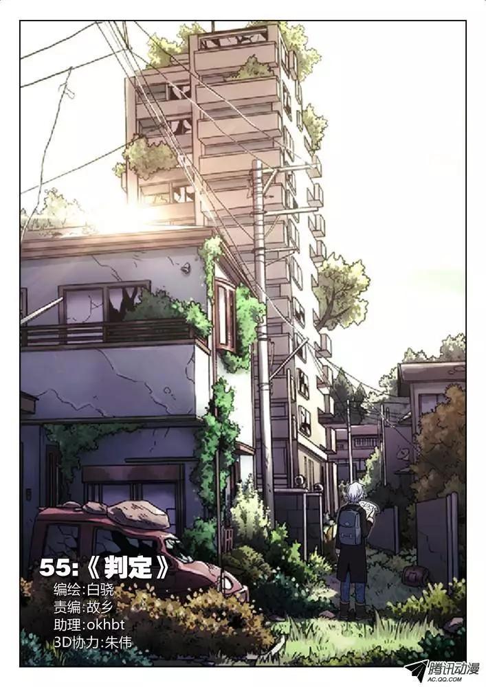 《时空囚徒》55判定 第1页