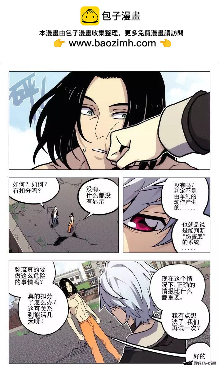 《时空囚徒》55判定 第2页