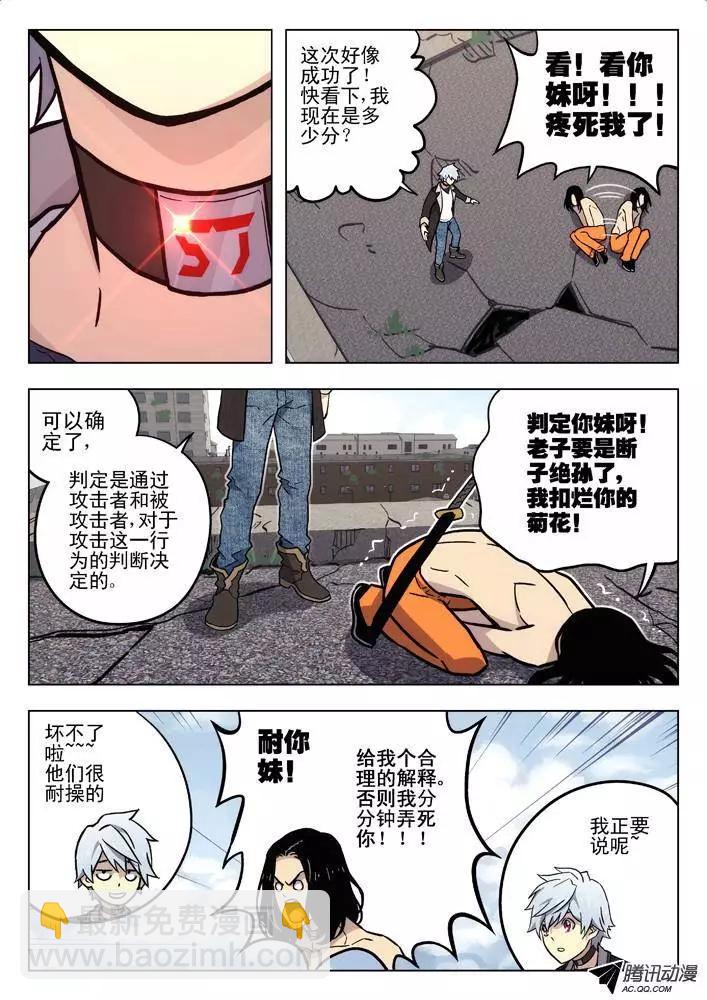 《时空囚徒》55判定 第4页
