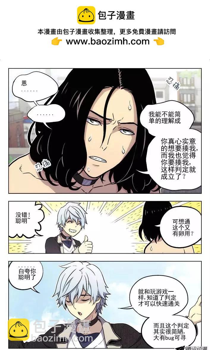 《时空囚徒》55判定 第6页