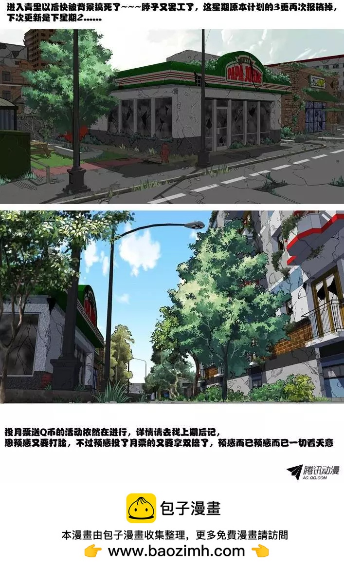 《时空囚徒》54我这种人 第13页