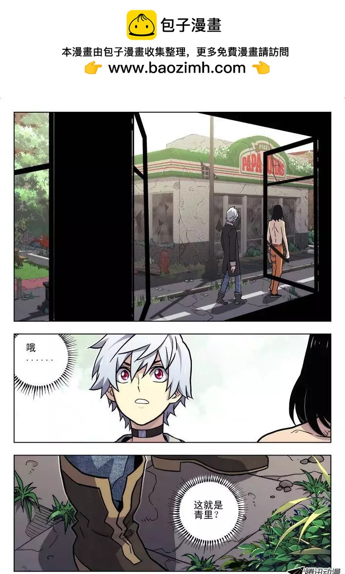 《时空囚徒》54我这种人 第2页