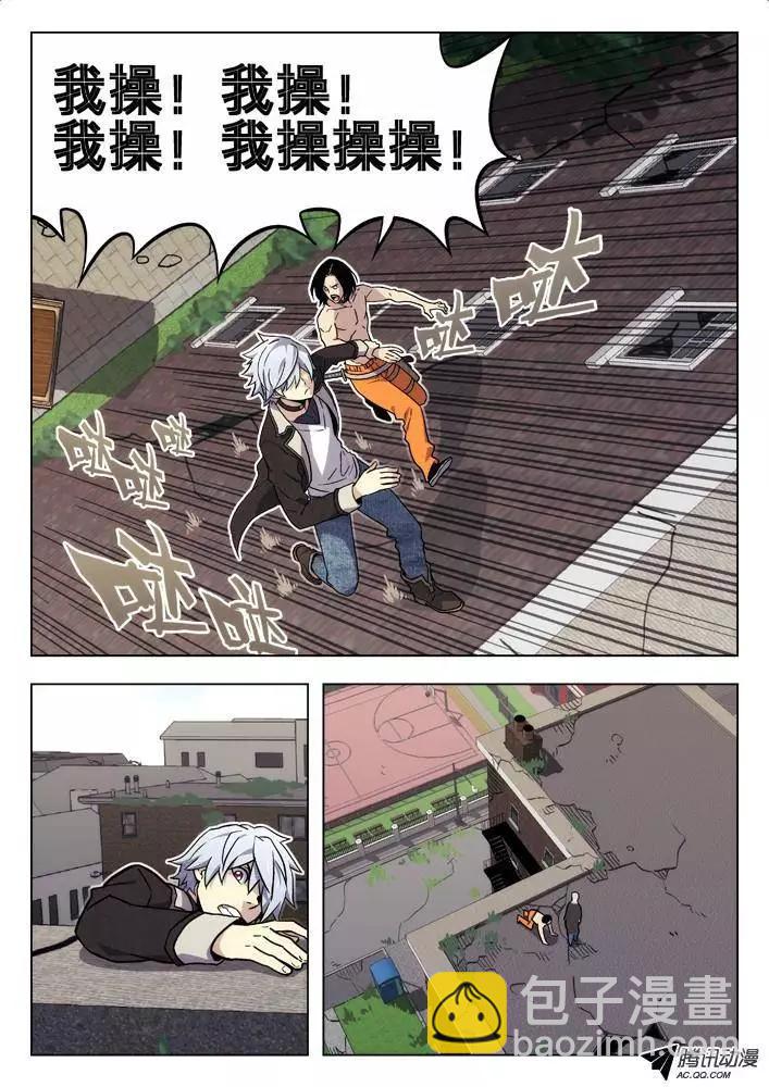 《时空囚徒》54我这种人 第5页
