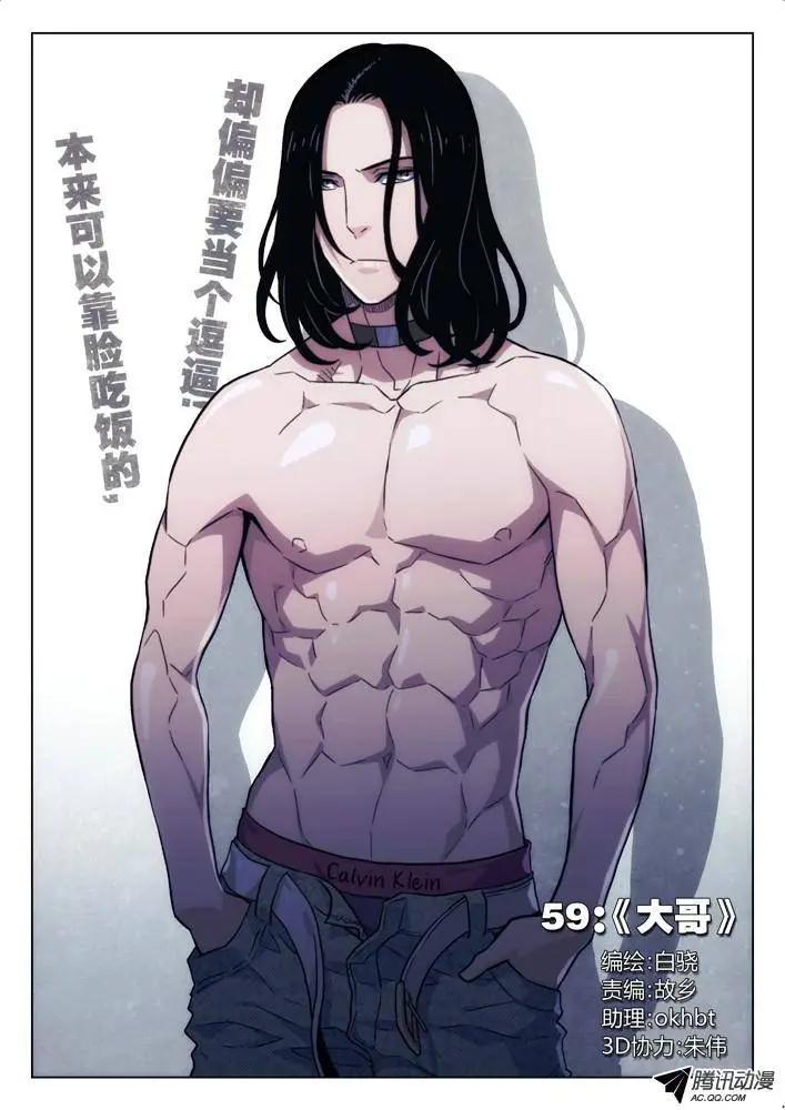 《时空囚徒》59大哥 第1页
