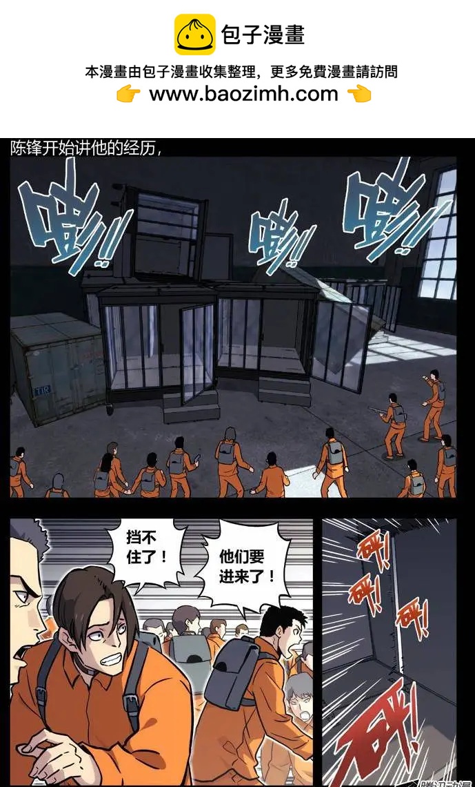 《时空囚徒》59大哥 第2页