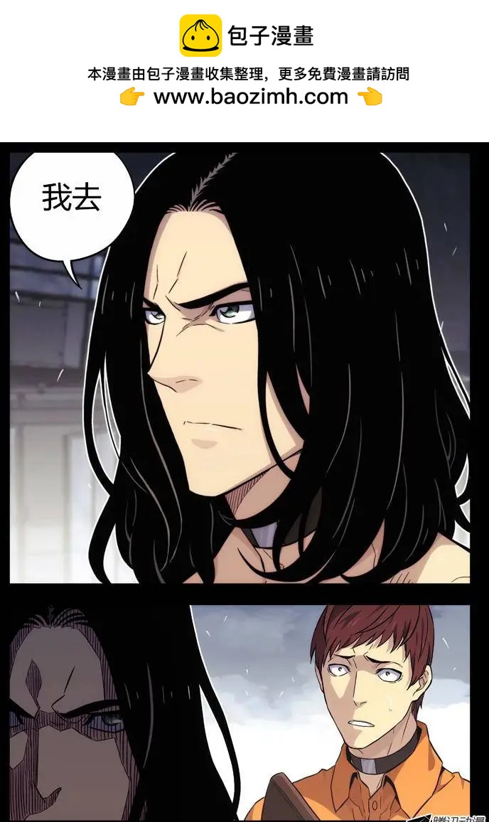 《时空囚徒》59大哥 第7页