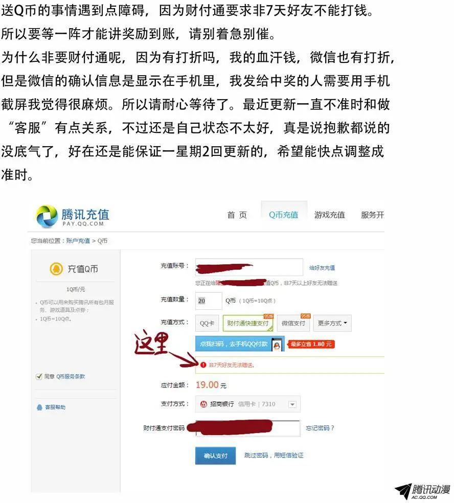 《时空囚徒》61故人 第13页