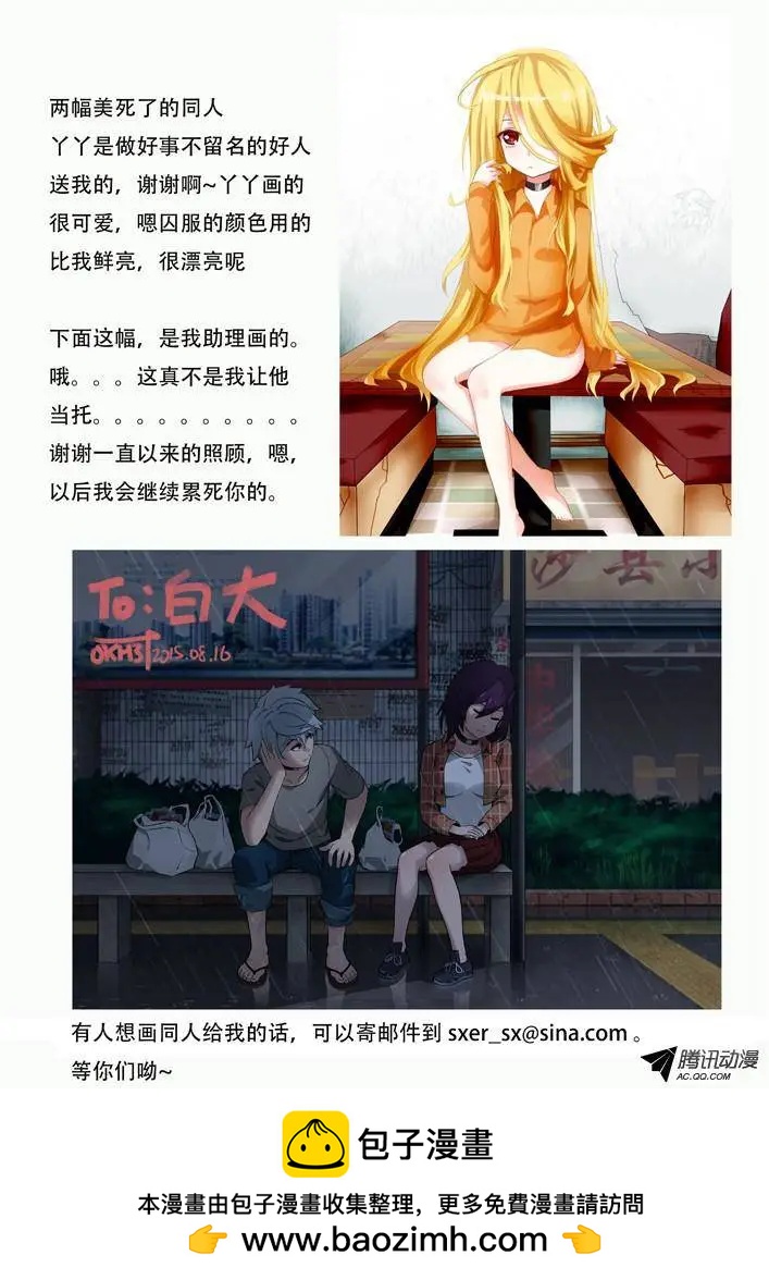 《时空囚徒》61故人 第15页