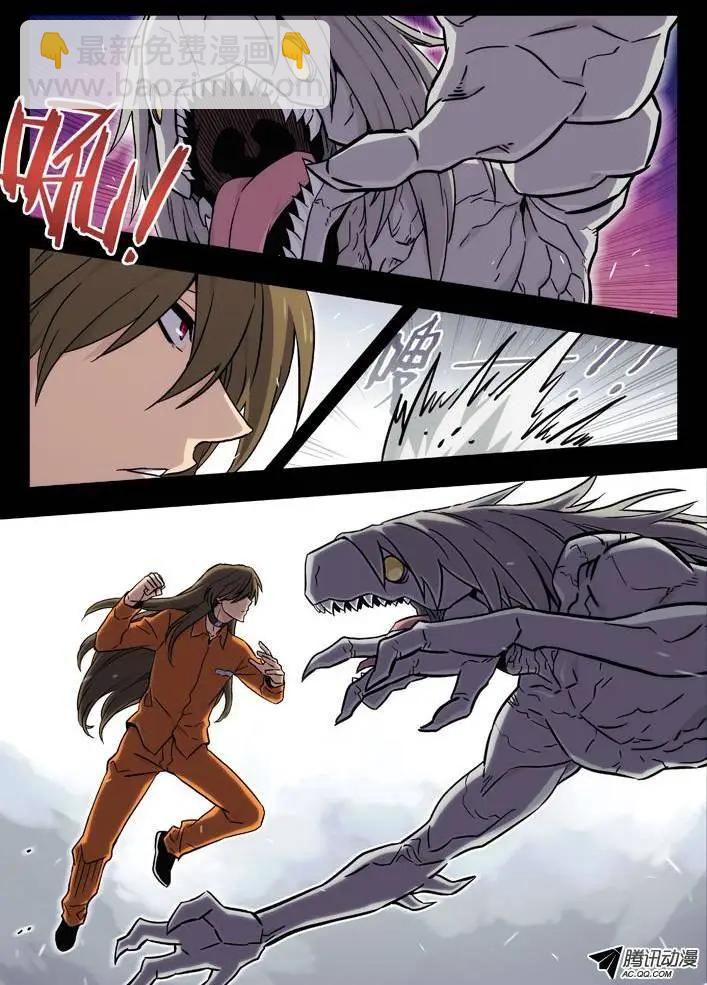 《时空囚徒》61故人 第9页