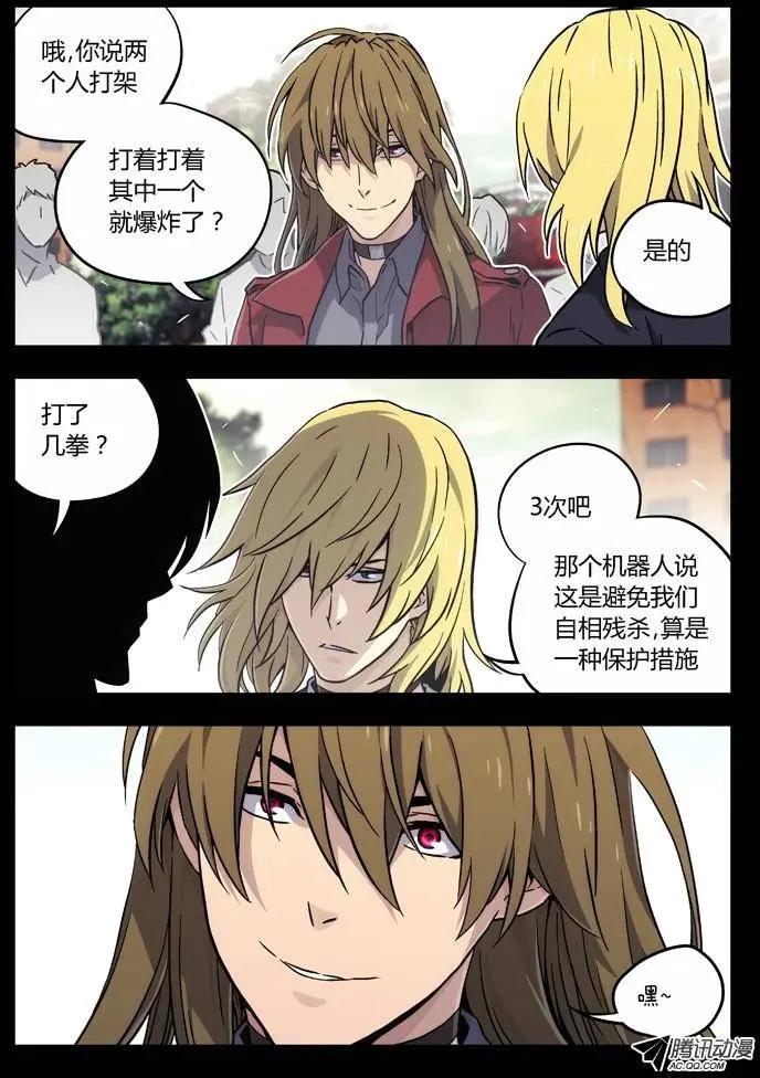 《时空囚徒》64抱大腿 第10页