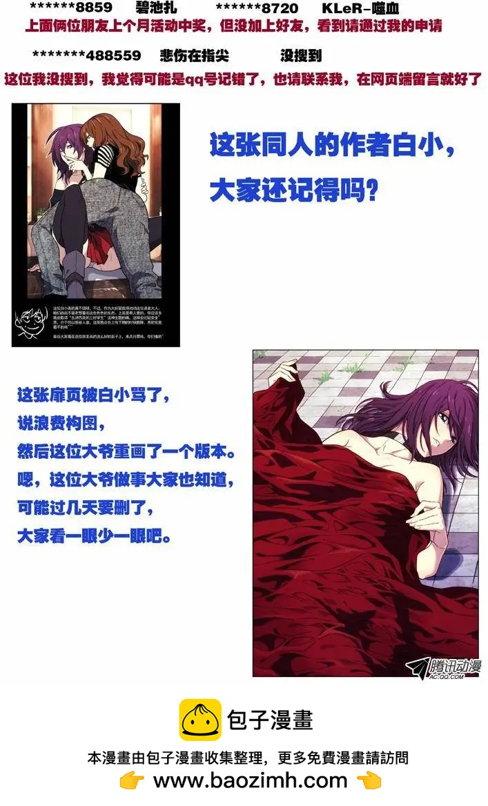 《时空囚徒》64抱大腿 第13页