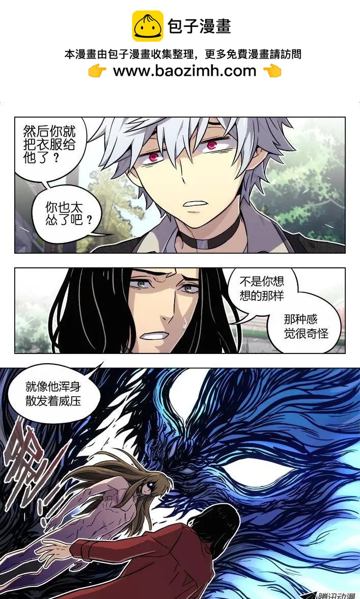 《时空囚徒》64抱大腿 第2页