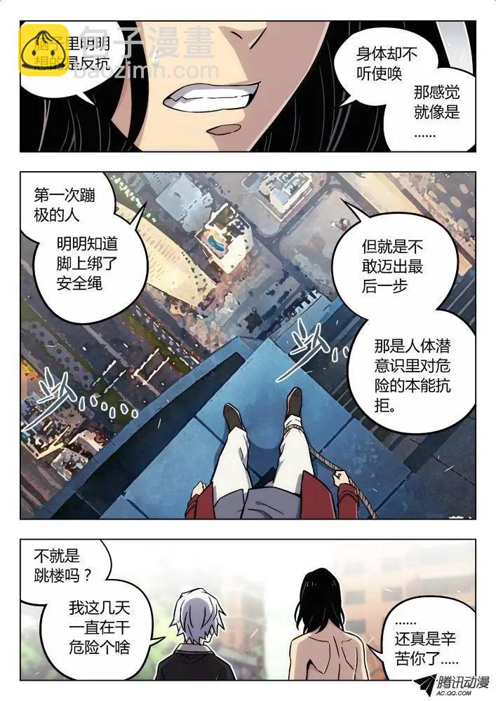 《时空囚徒》64抱大腿 第3页