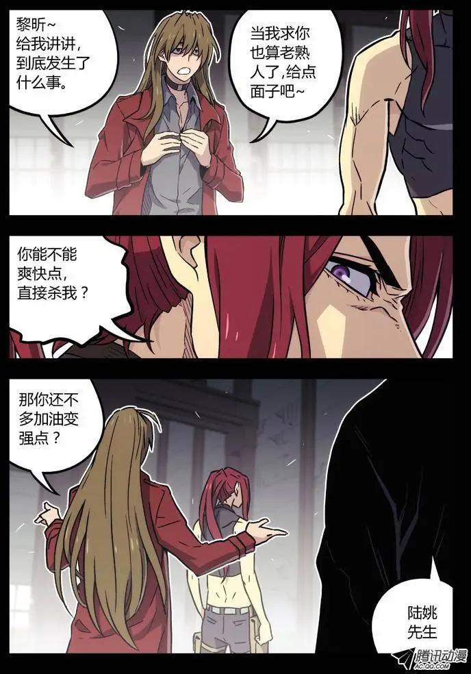 《时空囚徒》64抱大腿 第5页