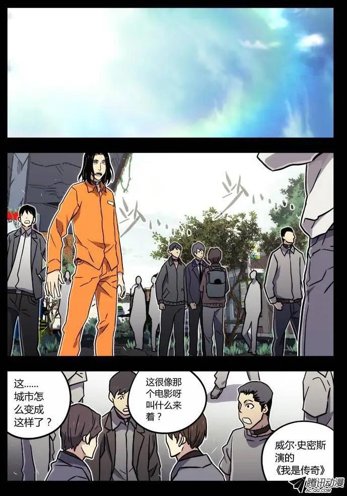 《时空囚徒》64抱大腿 第8页