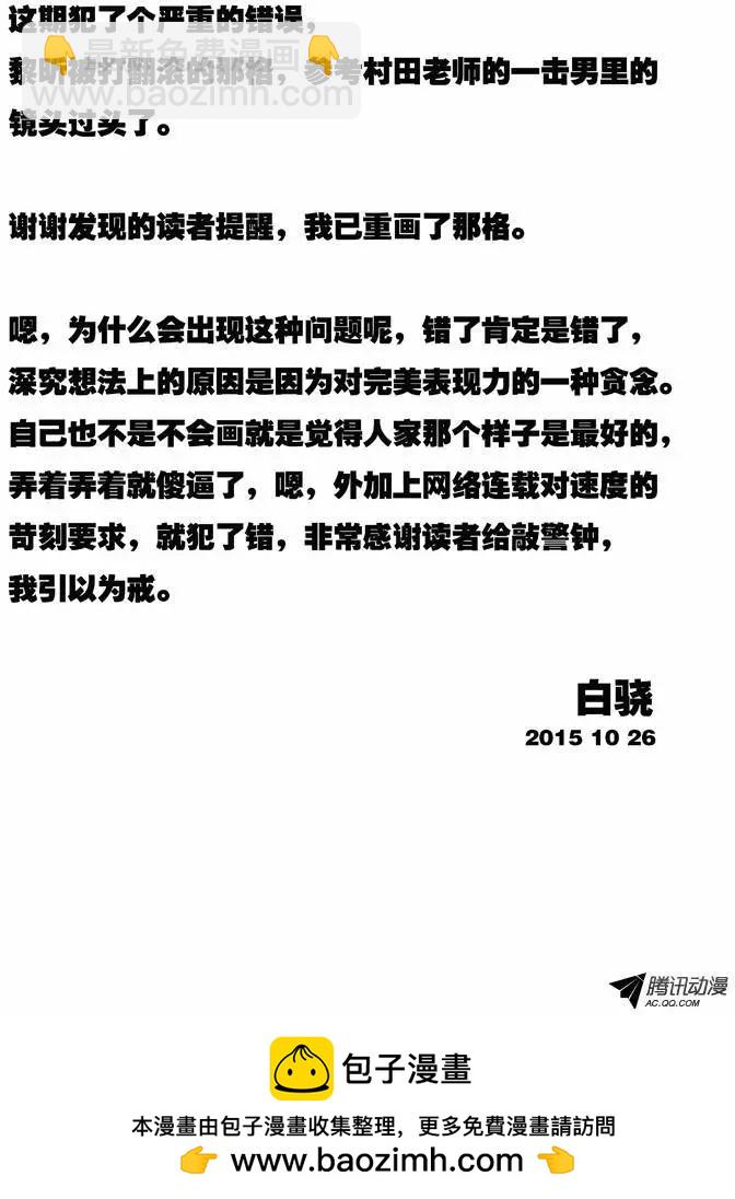 《时空囚徒》62名人 第11页
