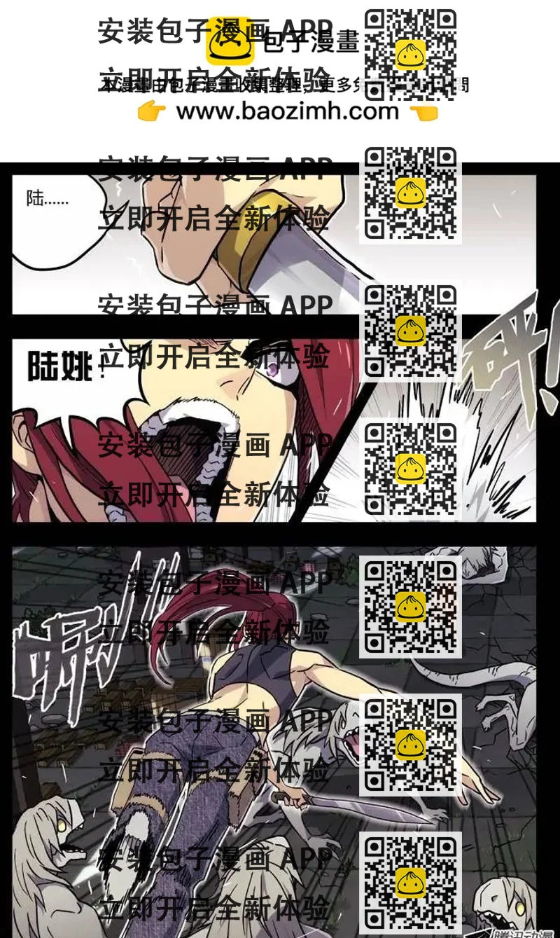 《时空囚徒》62名人 第2页