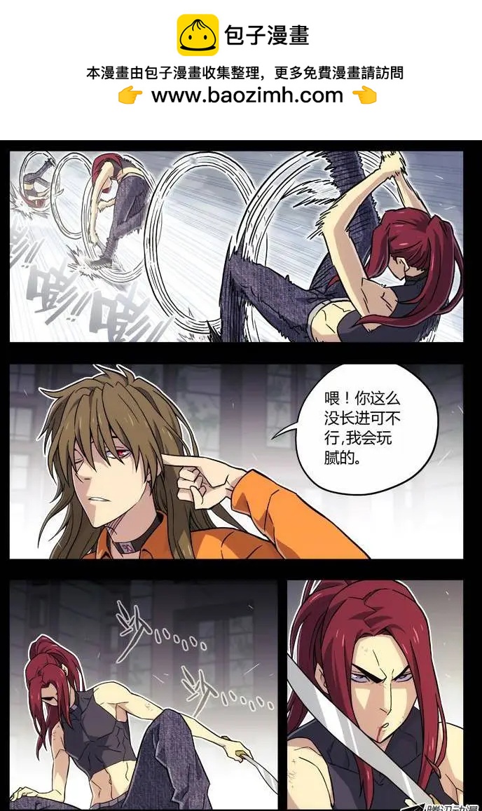 《时空囚徒》62名人 第8页