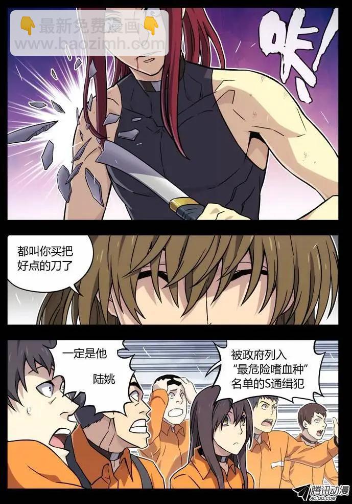 《时空囚徒》62名人 第9页