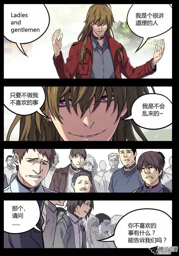 《时空囚徒》65陆姚的理由 第10页