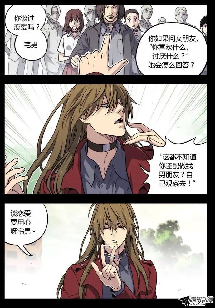 《时空囚徒》65陆姚的理由 第11页