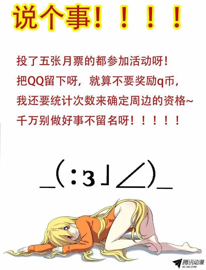 《时空囚徒》65陆姚的理由 第13页