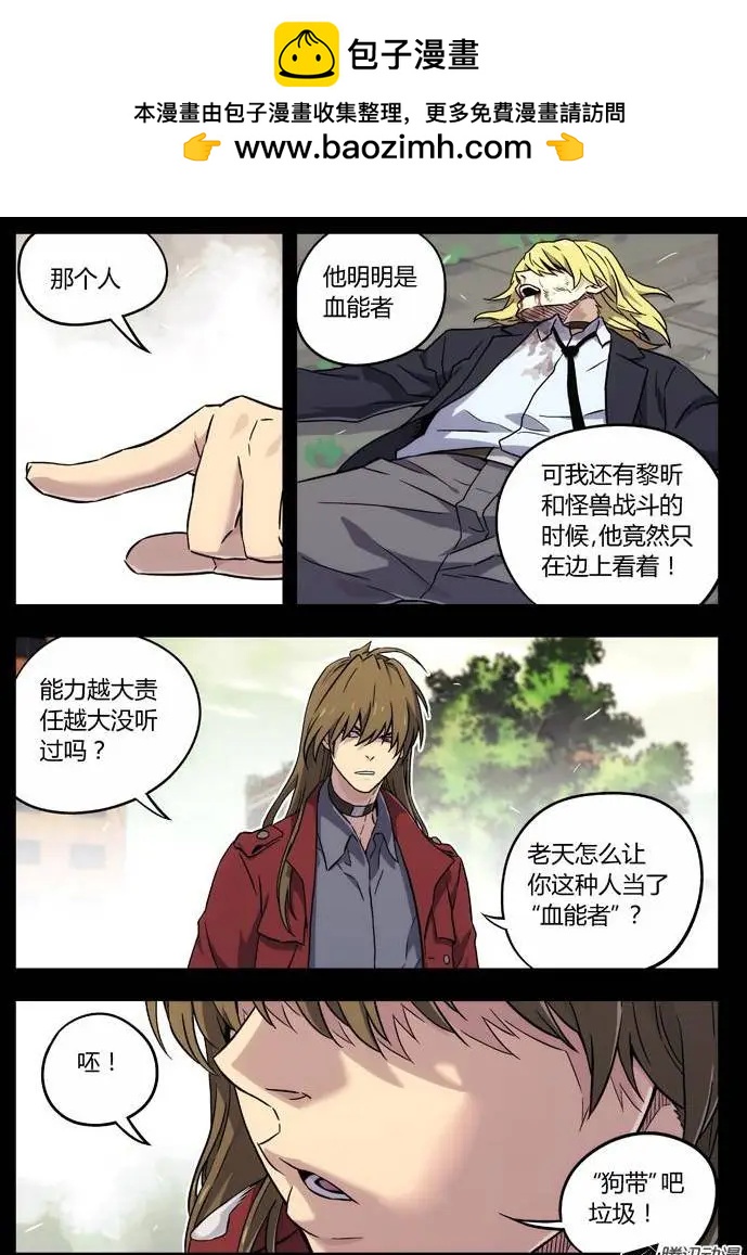 《时空囚徒》65陆姚的理由 第9页