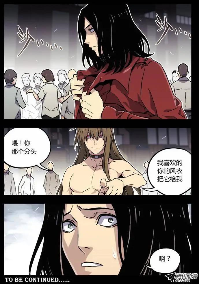 《时空囚徒》63我不是囚犯 第12页