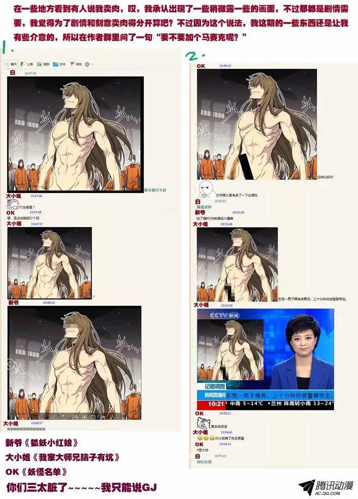 《时空囚徒》63我不是囚犯 第13页