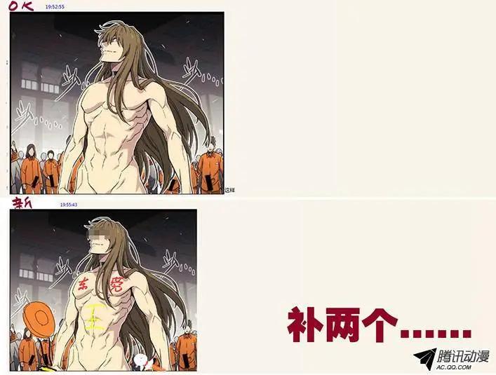 《时空囚徒》63我不是囚犯 第14页