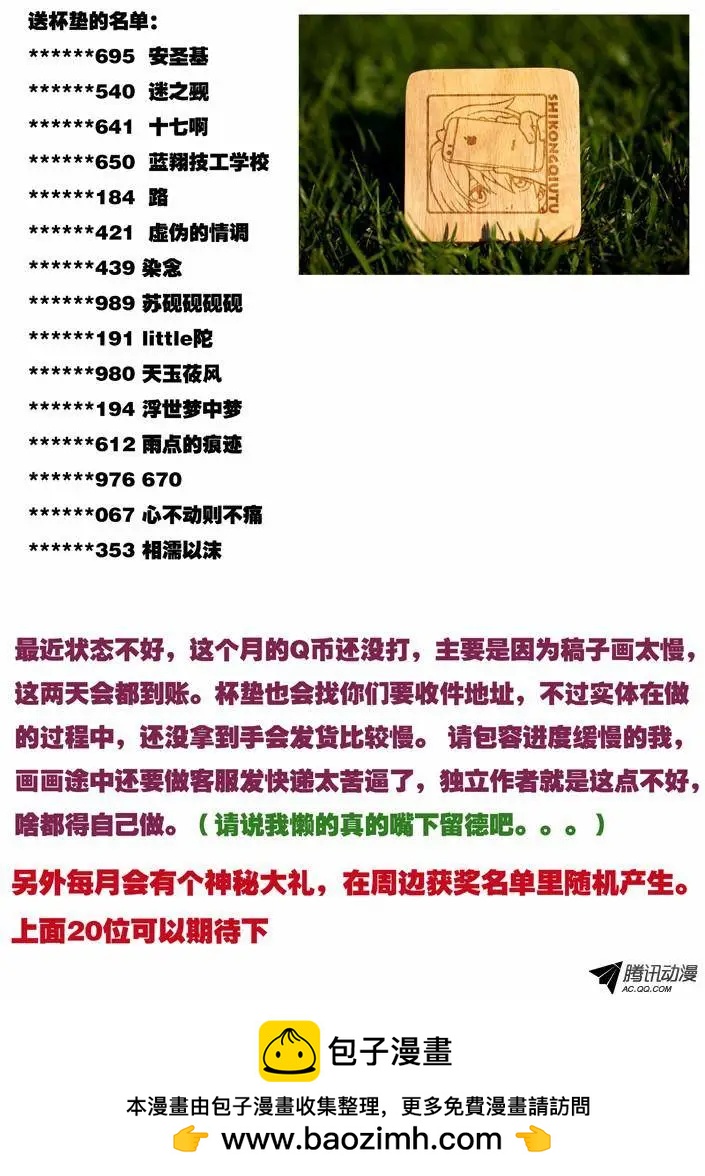 《时空囚徒》63我不是囚犯 第15页