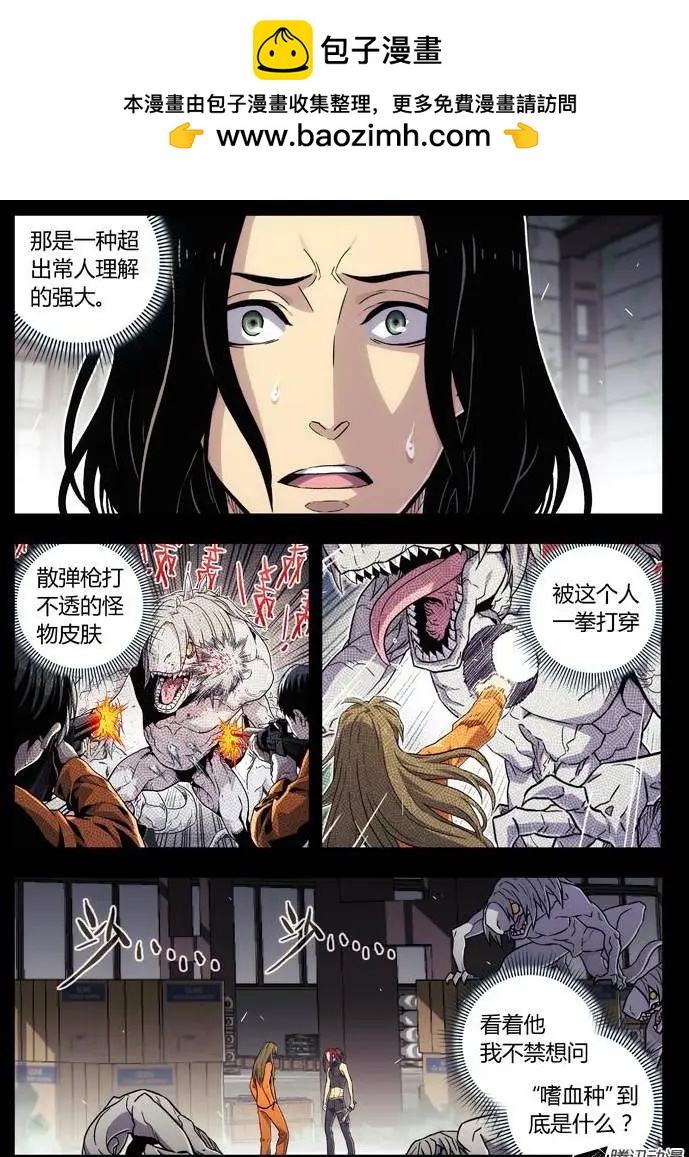 《时空囚徒》63我不是囚犯 第2页