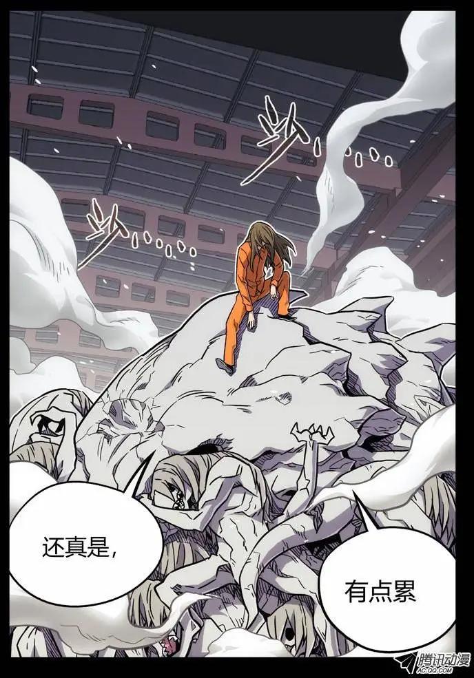 《时空囚徒》63我不是囚犯 第6页