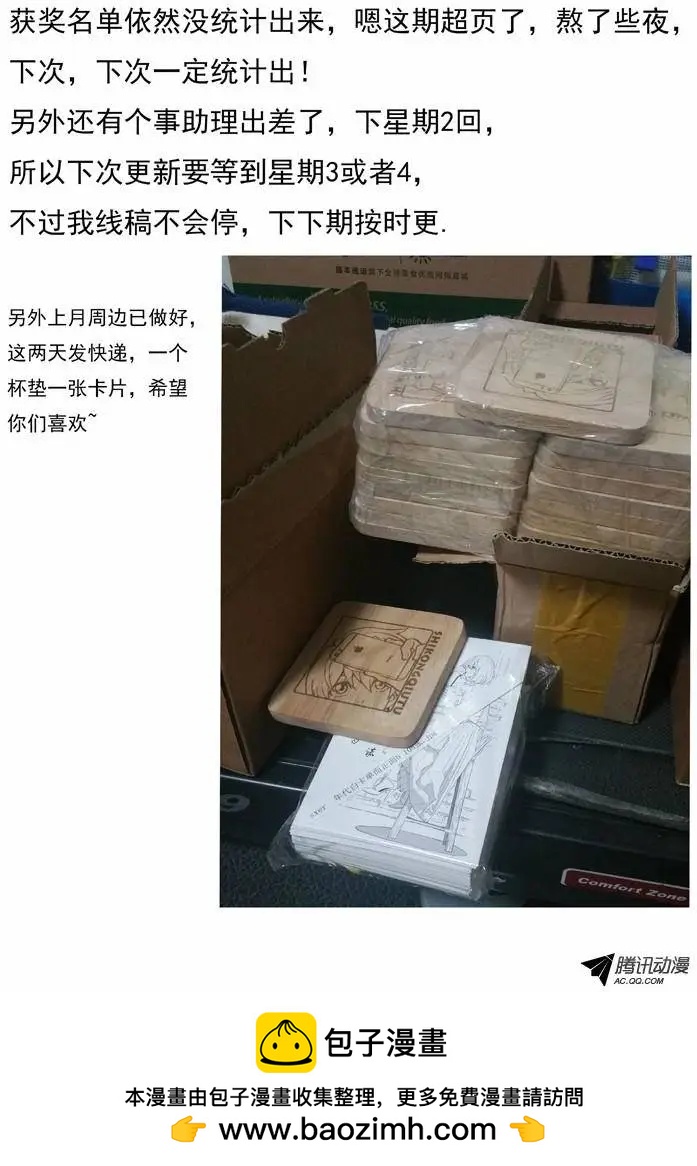 《时空囚徒》67融化的石头 第14页
