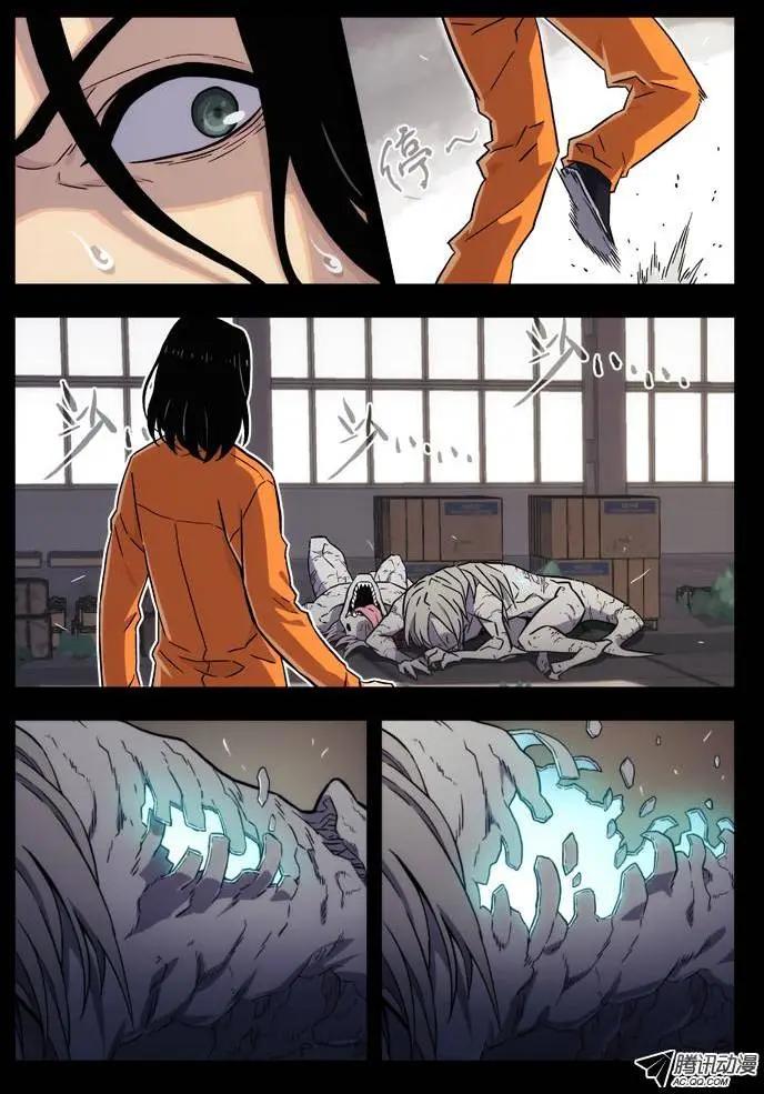 《时空囚徒》67融化的石头 第3页