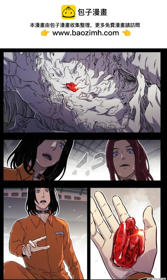 《时空囚徒》67融化的石头 第6页