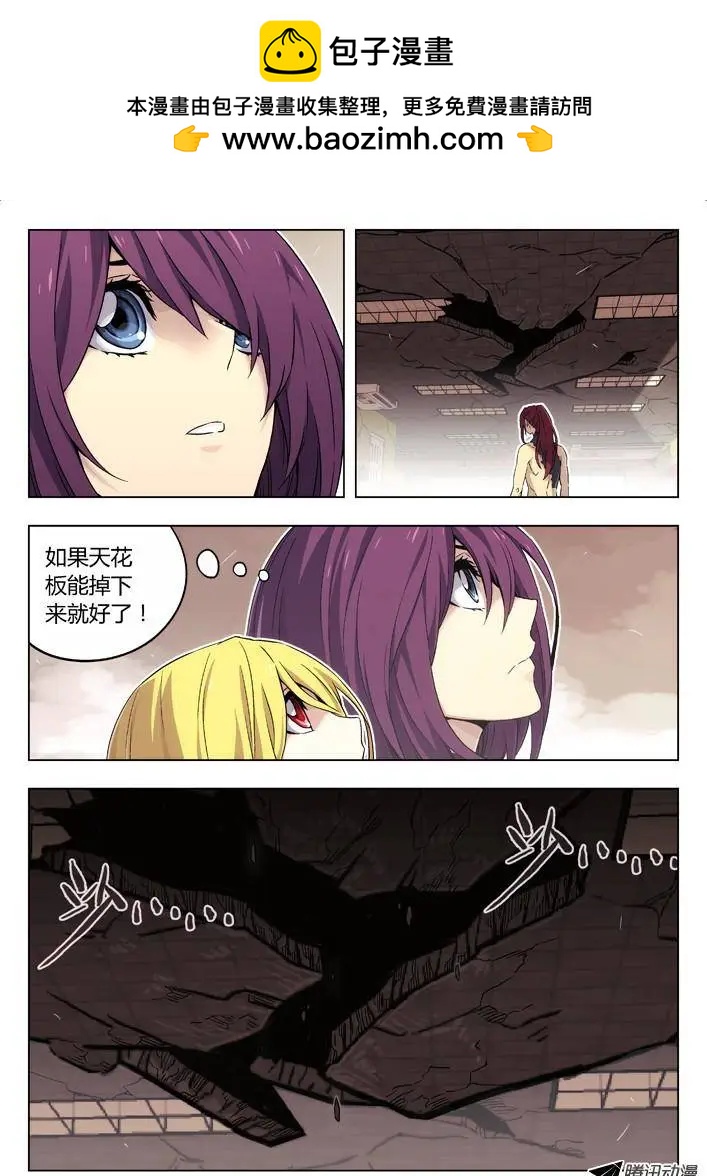 《时空囚徒》69逃 第11页