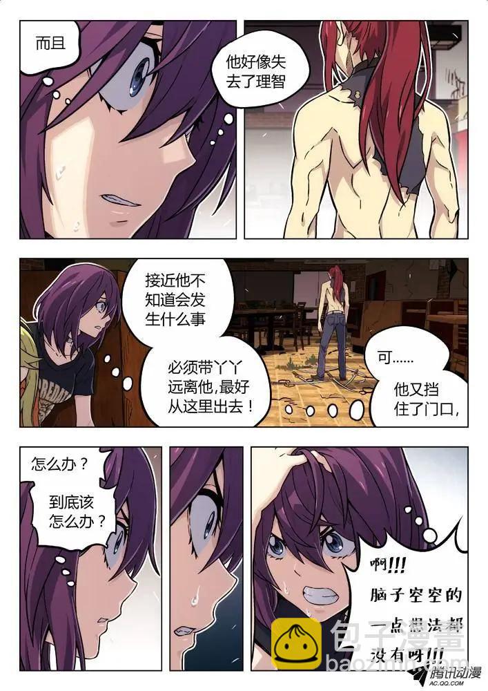 《时空囚徒》69逃 第4页